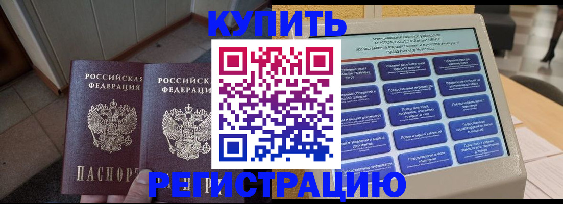 временная регистрация надежно в Дудинке