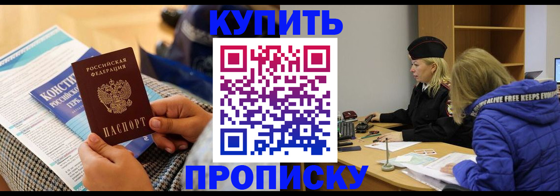 временная регистрация законно в Дудинке