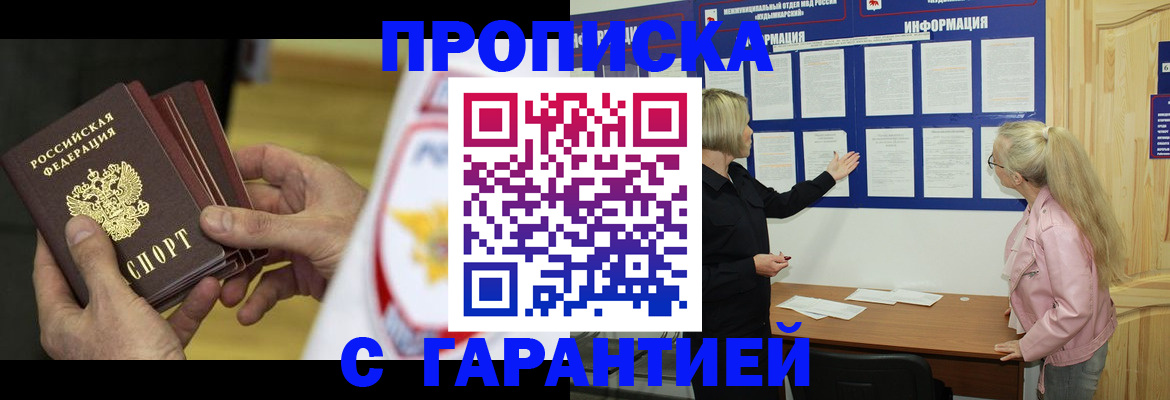 прописка иностранных граждан в Дудинке