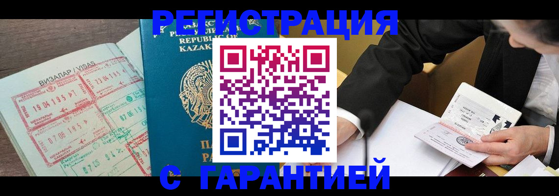 прописка законно в Дудинке
