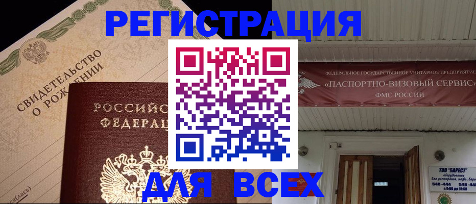 регистрация в Дудинке