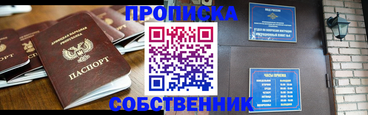 прописка штамп в Дудинке