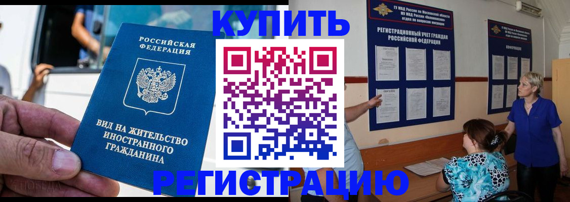 миграционный учет в Дудинке